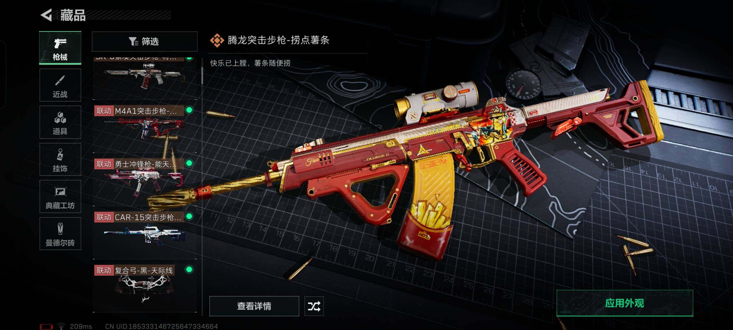 SJZYXS329644三角洲行动账号详情图14