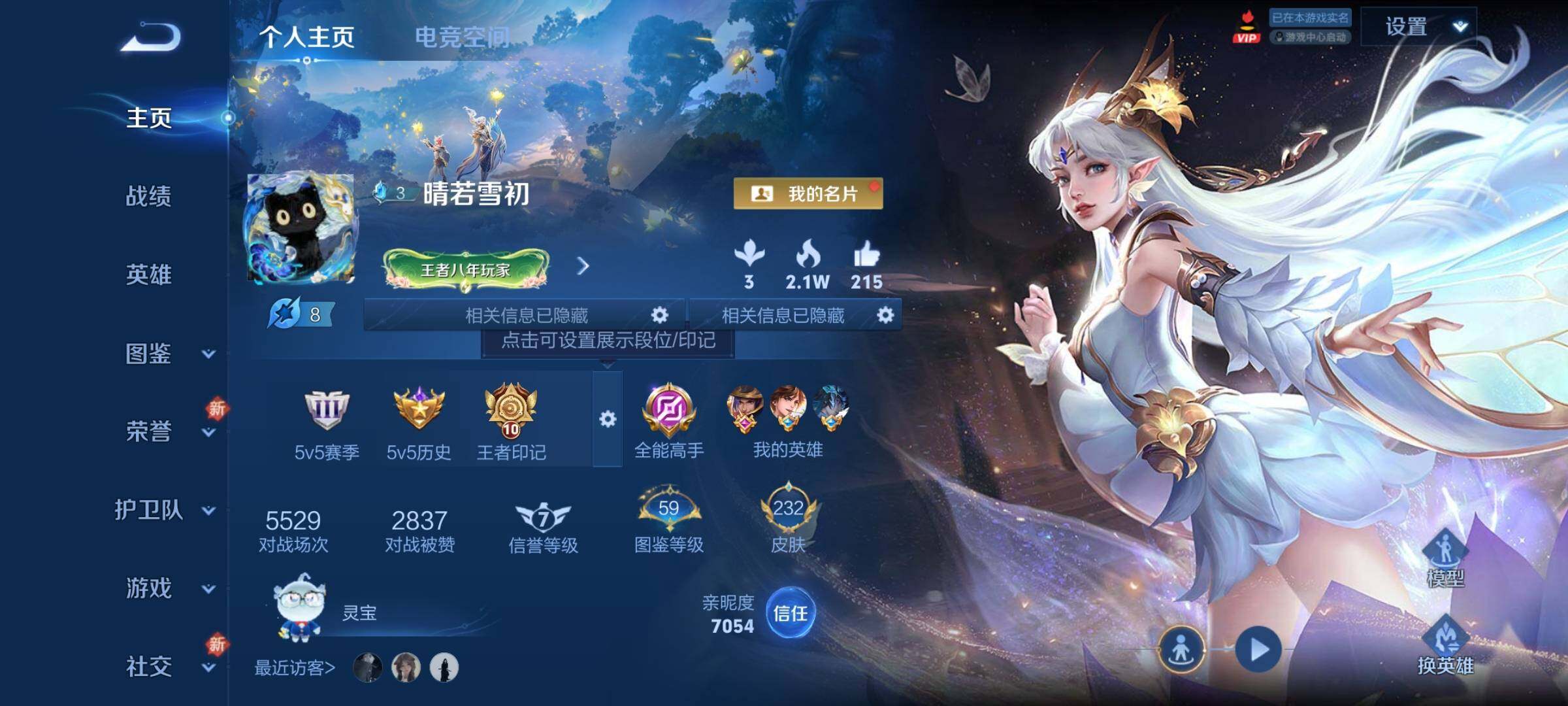 WZCMY3272198王者荣耀账号详情图2