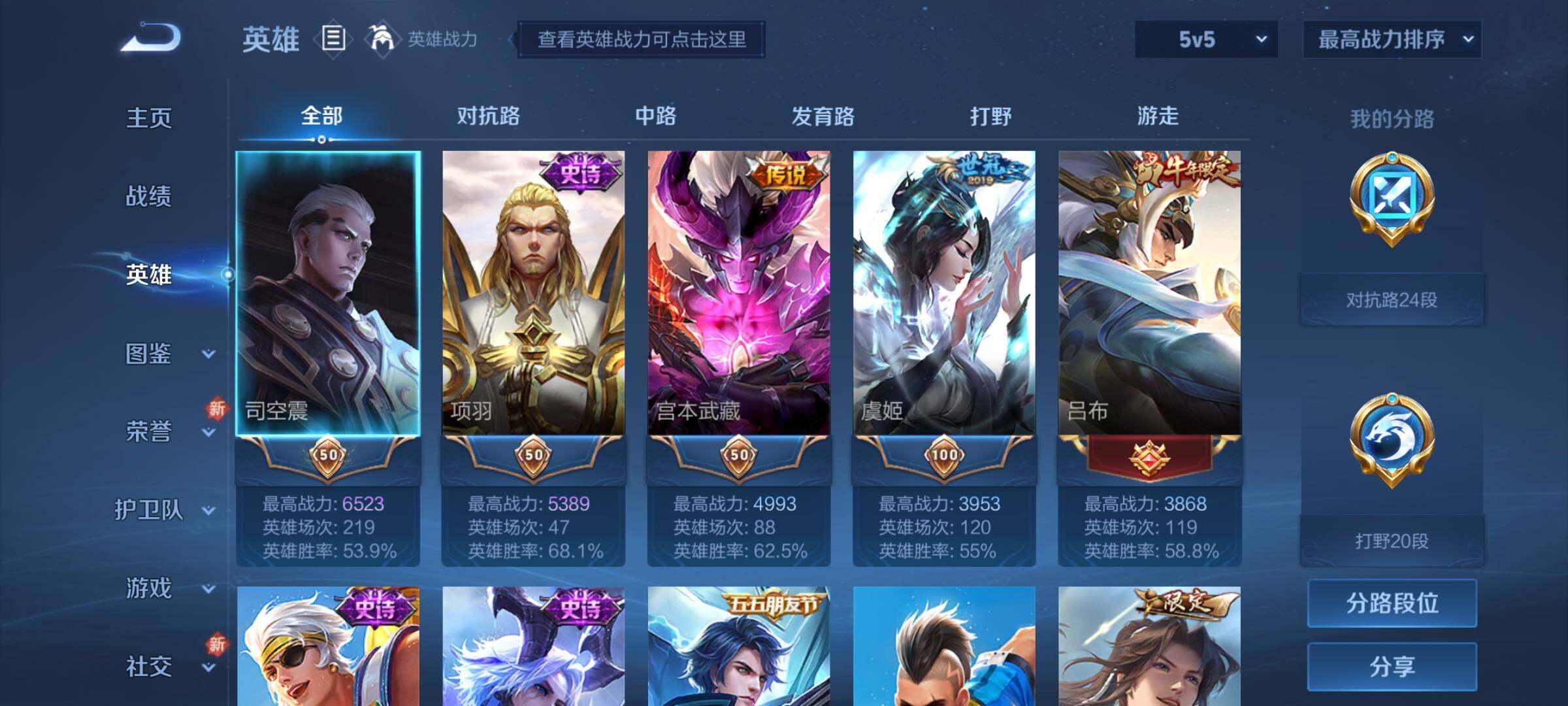 WZCMY3272198王者荣耀账号详情图3