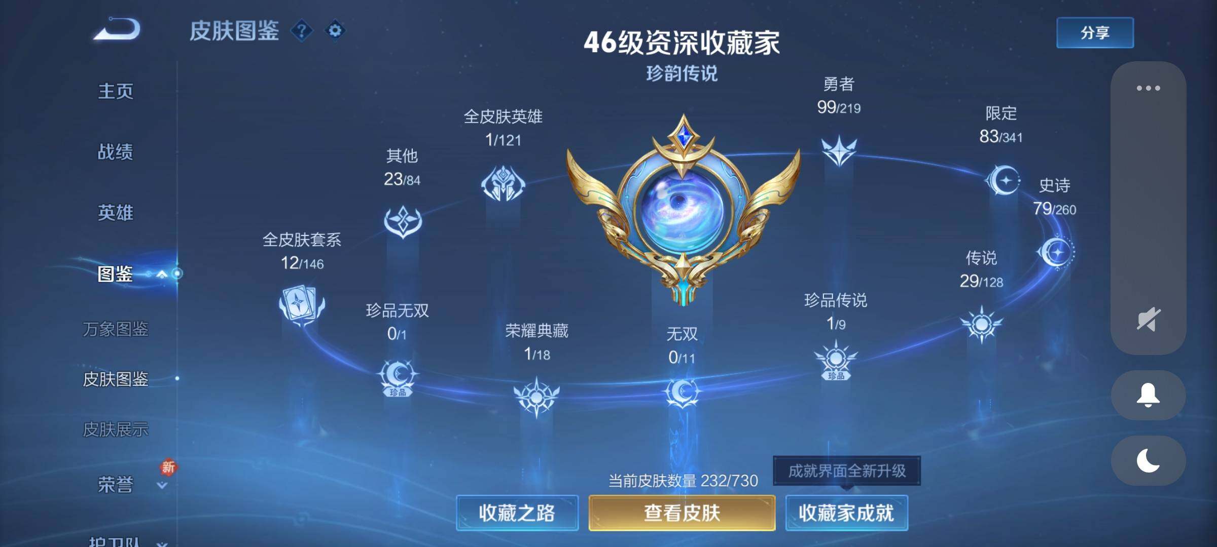 WZCMY3272198王者荣耀账号详情图5