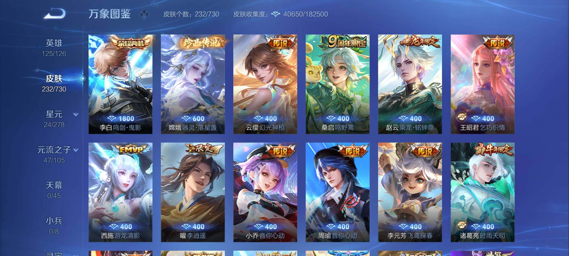 WZCMY3272198王者荣耀账号详情图6