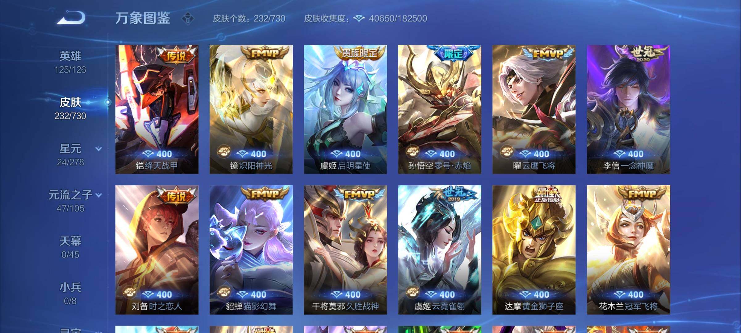 WZCMY3272198王者荣耀账号详情图7