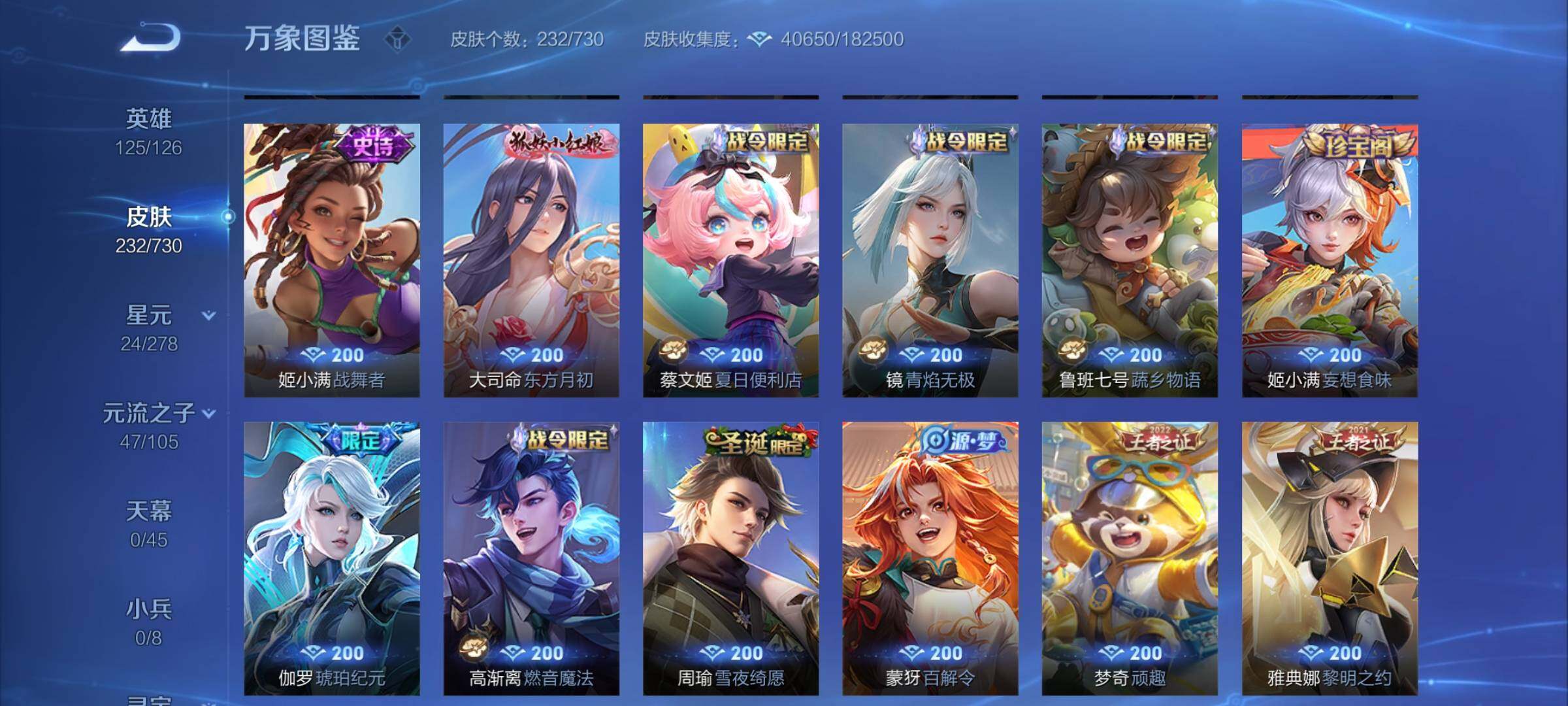 WZCMY3272198王者荣耀账号详情图9