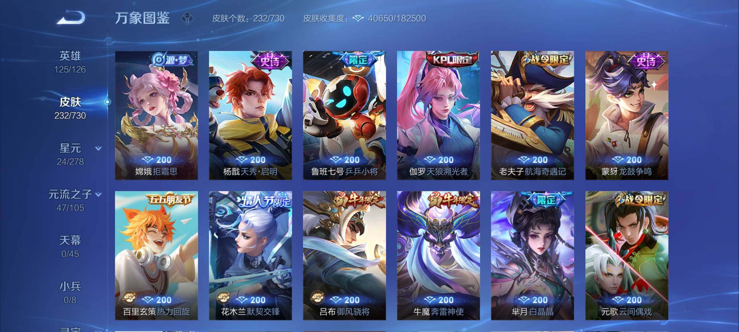 WZCMY3272198王者荣耀账号详情图10