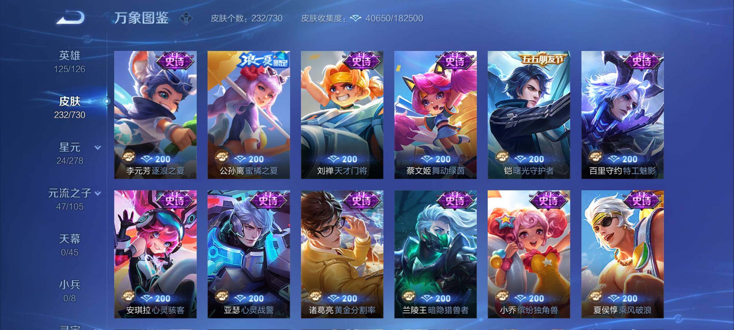 WZCMY3272198王者荣耀账号详情图11