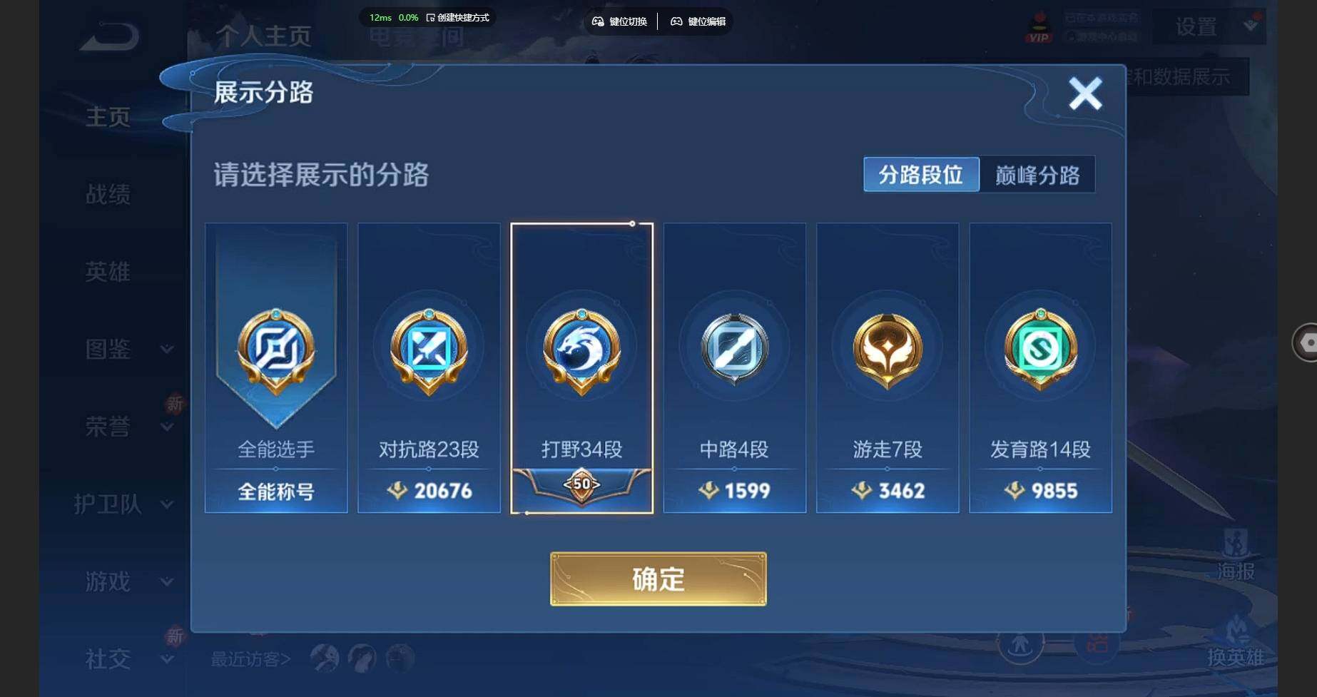 WZCMW3278694王者荣耀账号详情图49