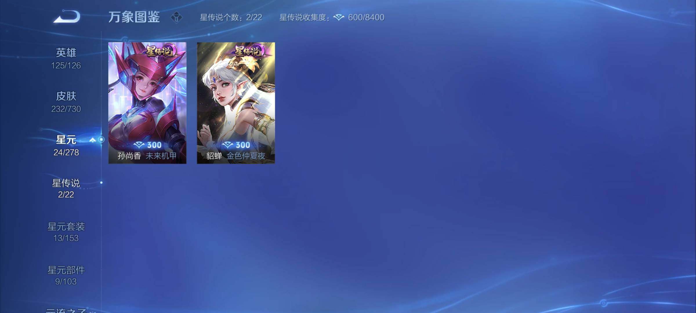 WZCMY3272198王者荣耀账号详情图12