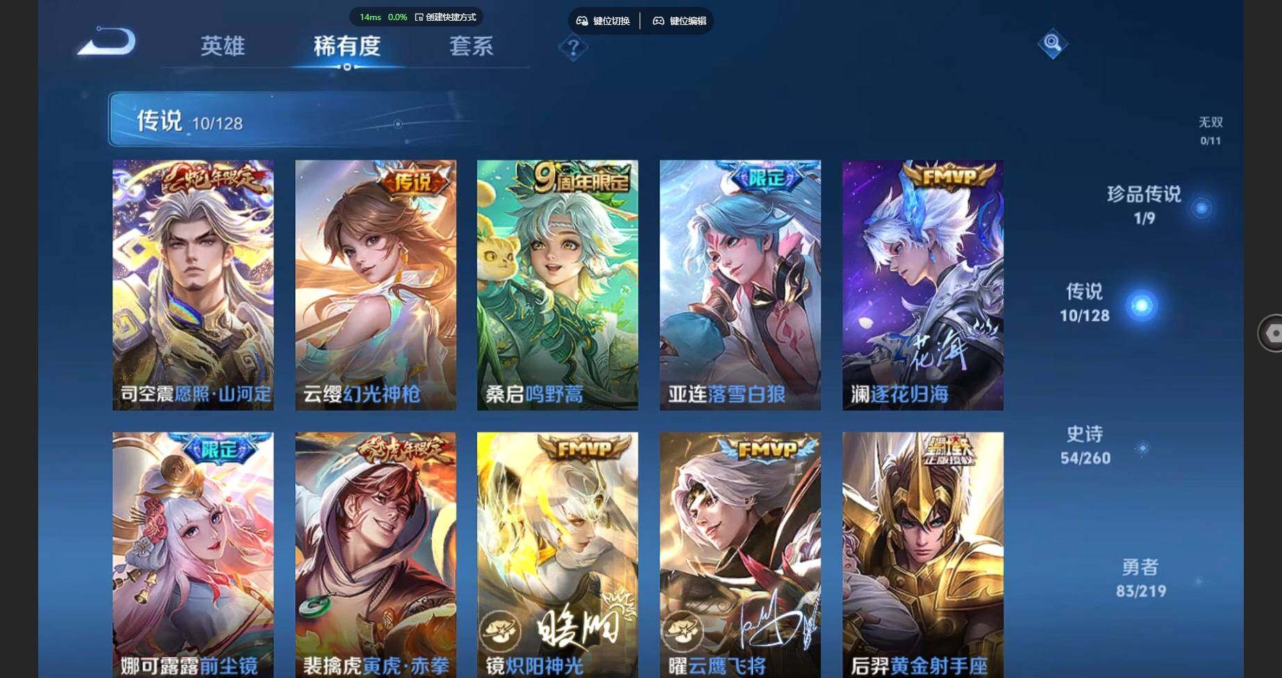 WZCMW3278694王者荣耀账号详情图54