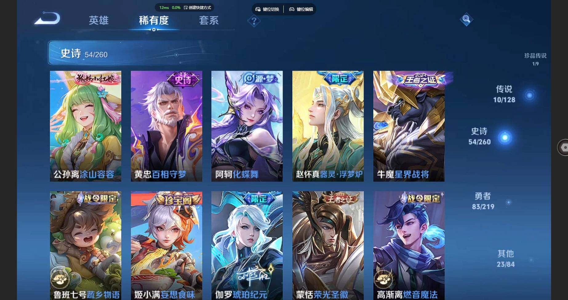 WZCMW3278694王者荣耀账号详情图55