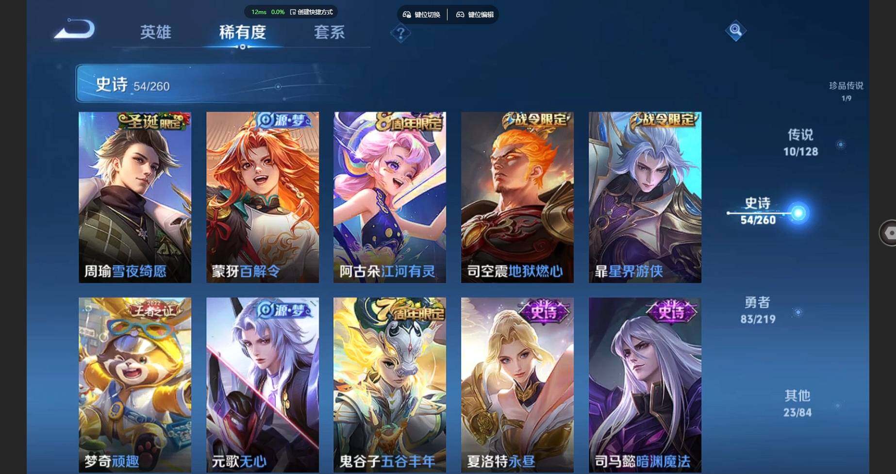 WZCMW3278694王者荣耀账号详情图56