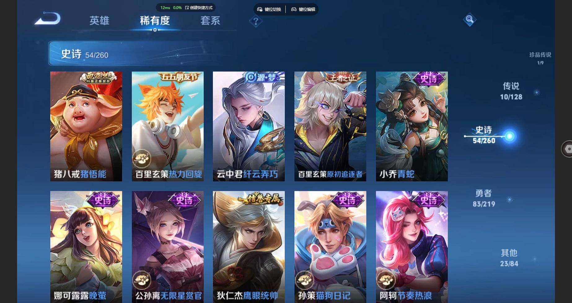 WZCMW3278694王者荣耀账号详情图57