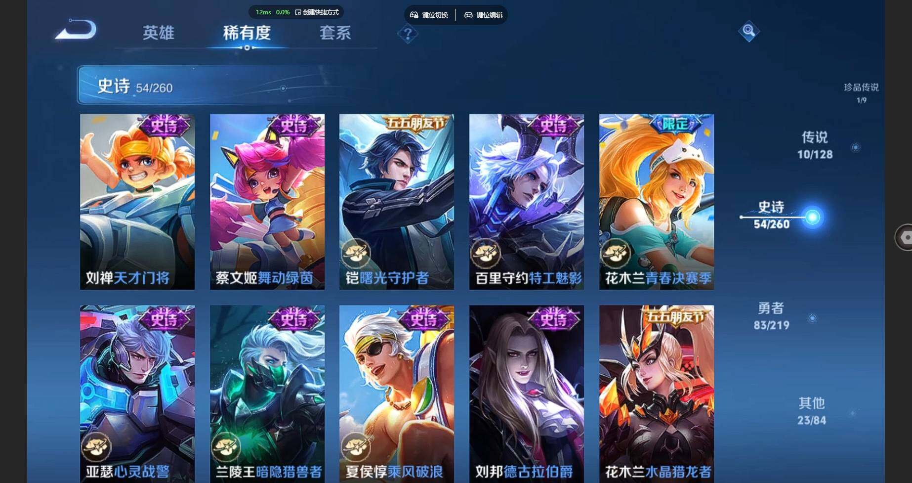 WZCMW3278694王者荣耀账号详情图58