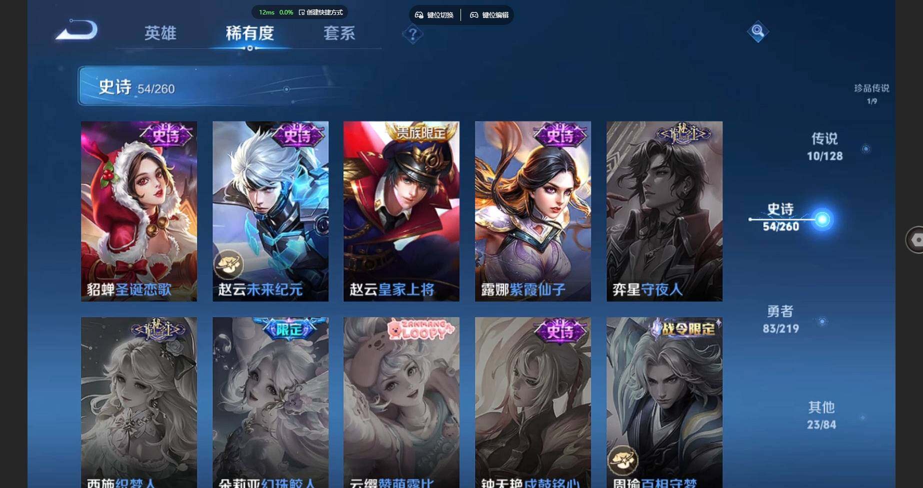 WZCMW3278694王者荣耀账号详情图60