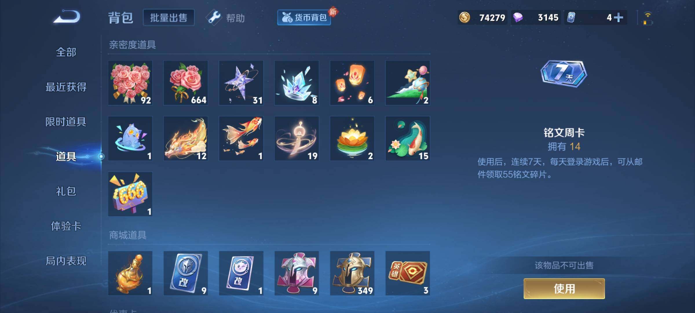 WZCMY3272198王者荣耀账号详情图15