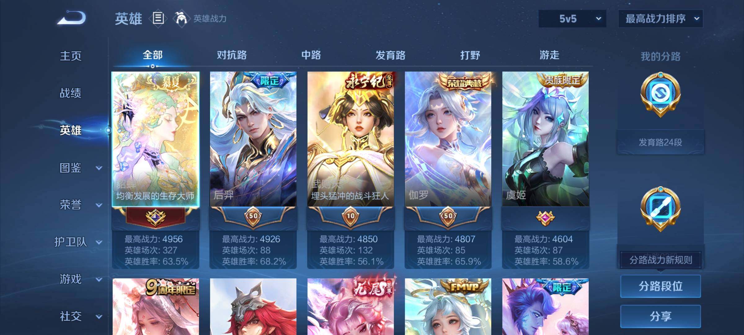 WZCMY3271976王者荣耀账号详情图3 WZCMY3271976王者荣耀账号详情图3