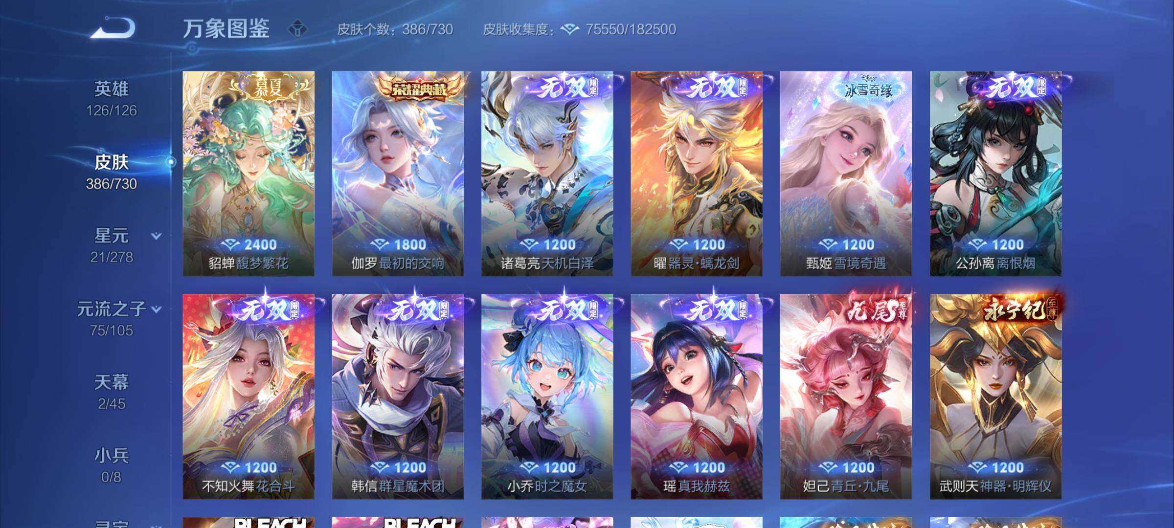WZCMY3271976王者荣耀账号详情图5 WZCMY3271976王者荣耀账号详情图5