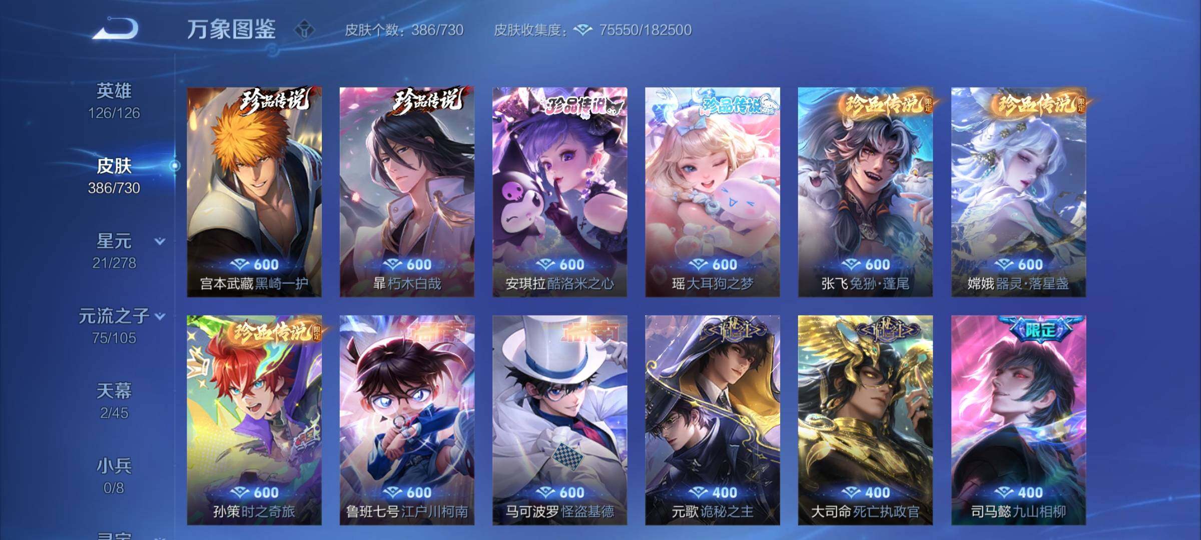 WZCMY3271976王者荣耀账号详情图6 WZCMY3271976王者荣耀账号详情图6
