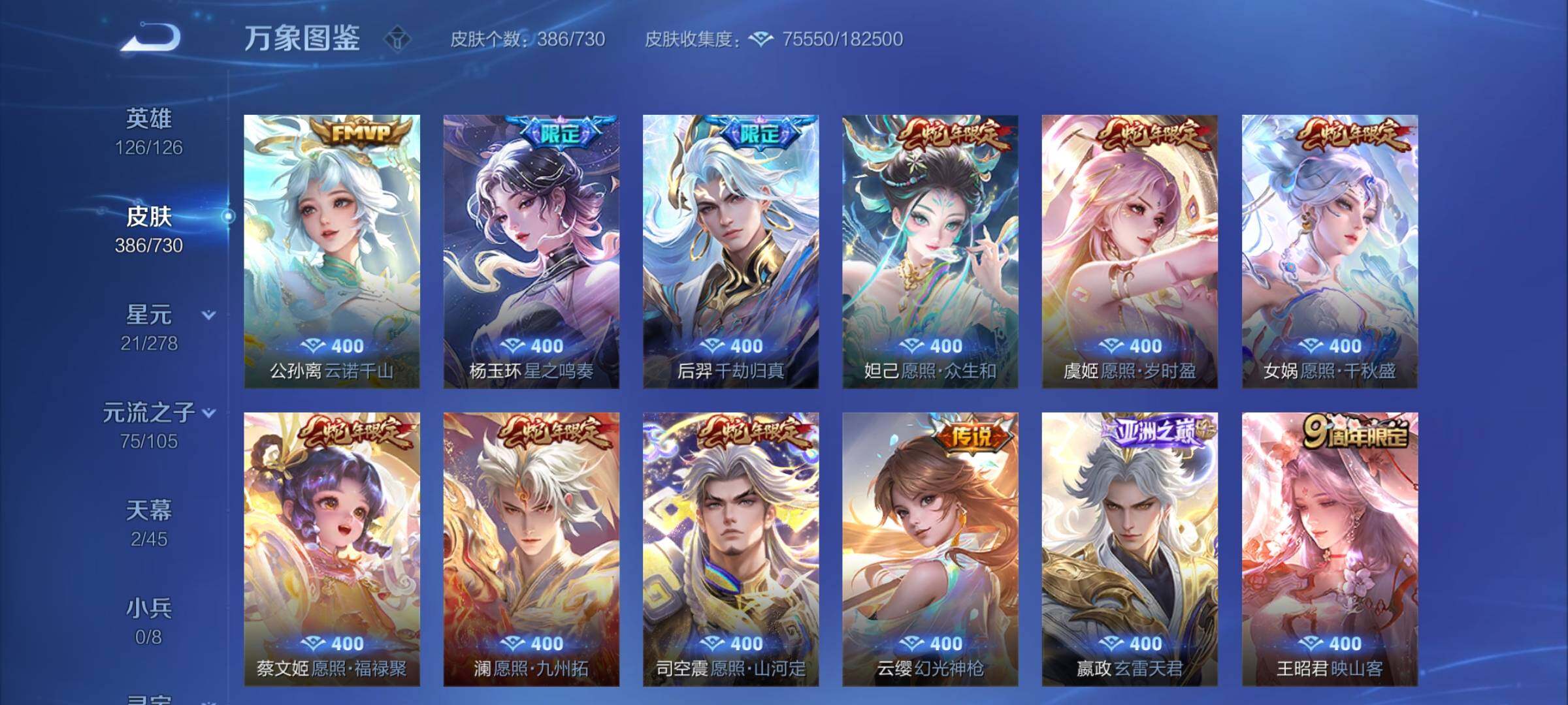 WZCMY3271976王者荣耀账号详情图7 WZCMY3271976王者荣耀账号详情图7