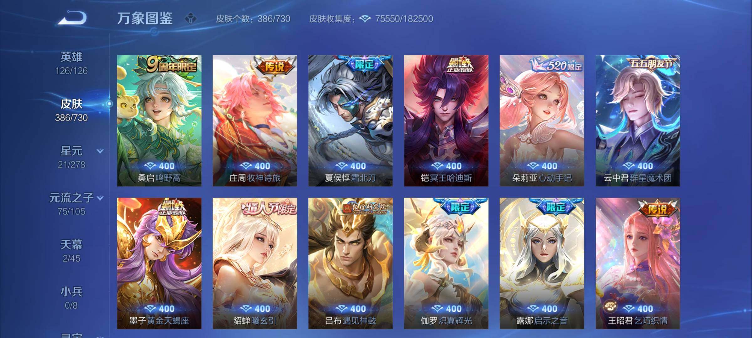 WZCMY3271976王者荣耀账号详情图8 WZCMY3271976王者荣耀账号详情图8