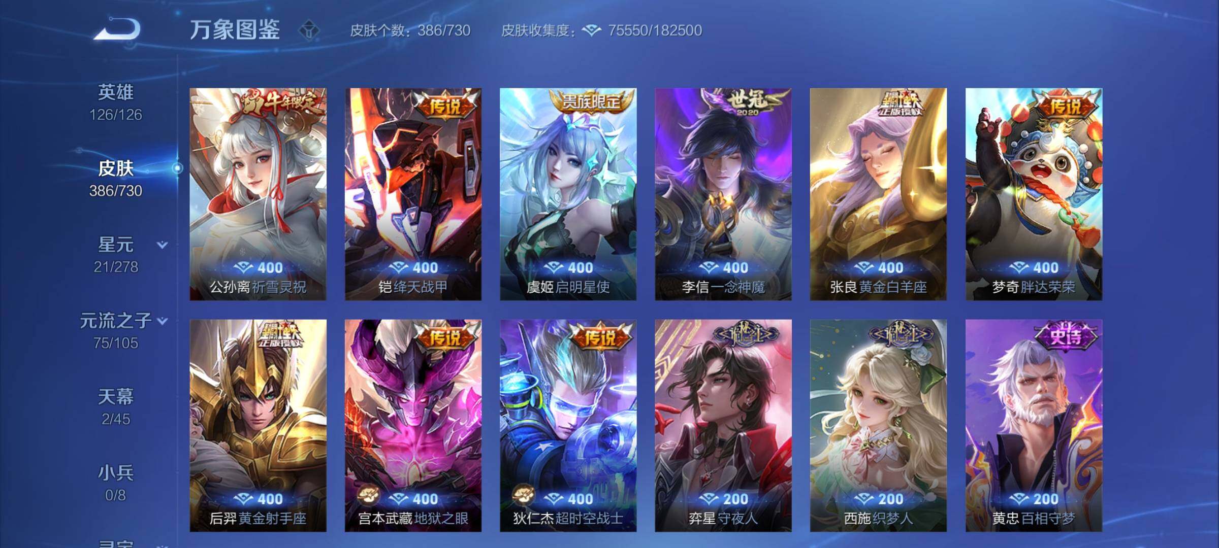 WZCMY3271976王者荣耀账号详情图9 WZCMY3271976王者荣耀账号详情图9