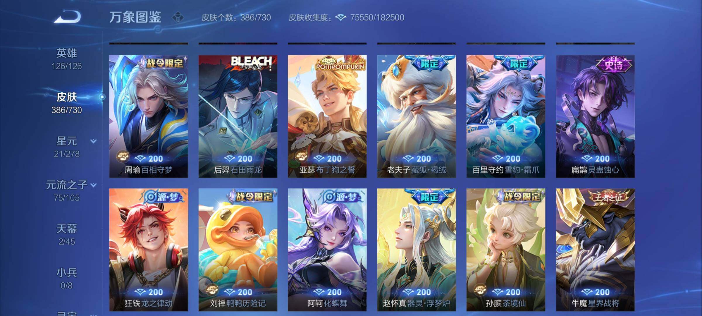 WZCMY3271976王者荣耀账号详情图10 WZCMY3271976王者荣耀账号详情图10