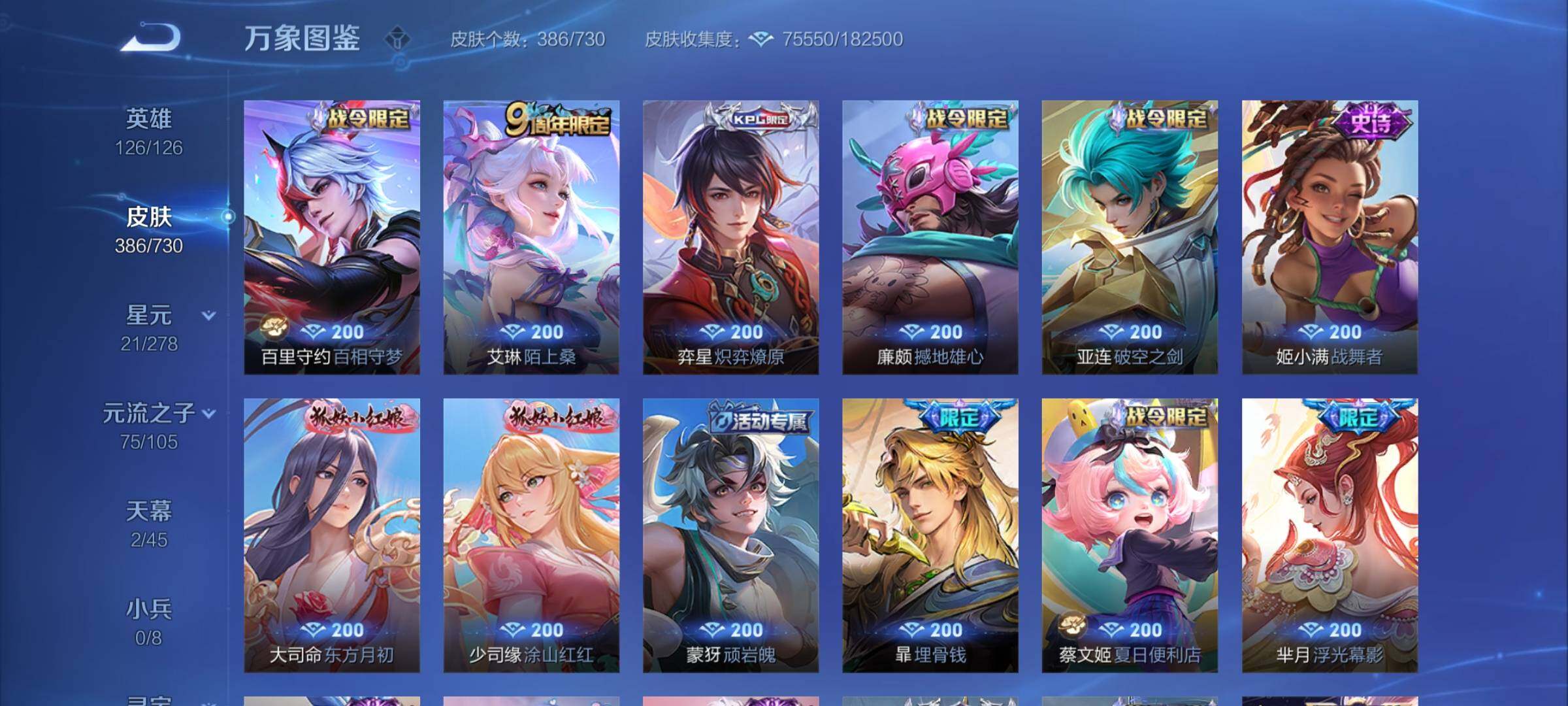 WZCMY3271976王者荣耀账号详情图11 WZCMY3271976王者荣耀账号详情图11