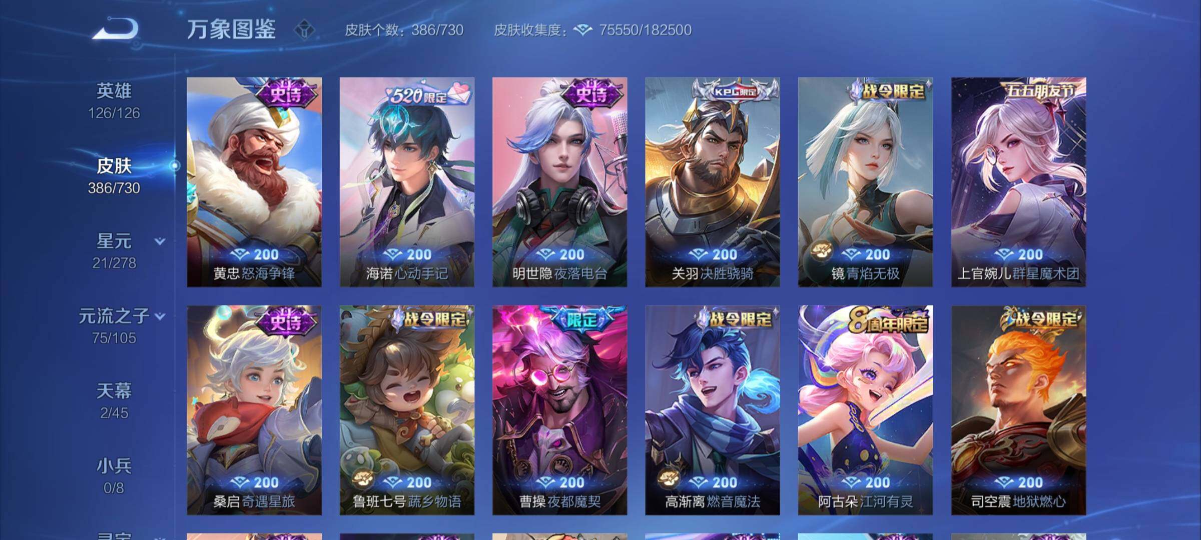 WZCMY3271976王者荣耀账号详情图12 WZCMY3271976王者荣耀账号详情图12