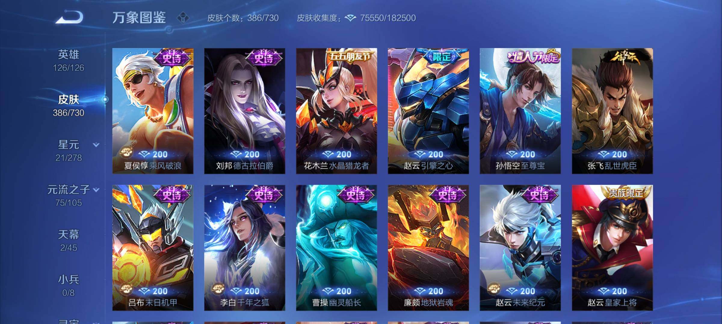 WZCMY3271976王者荣耀账号详情图15 WZCMY3271976王者荣耀账号详情图15