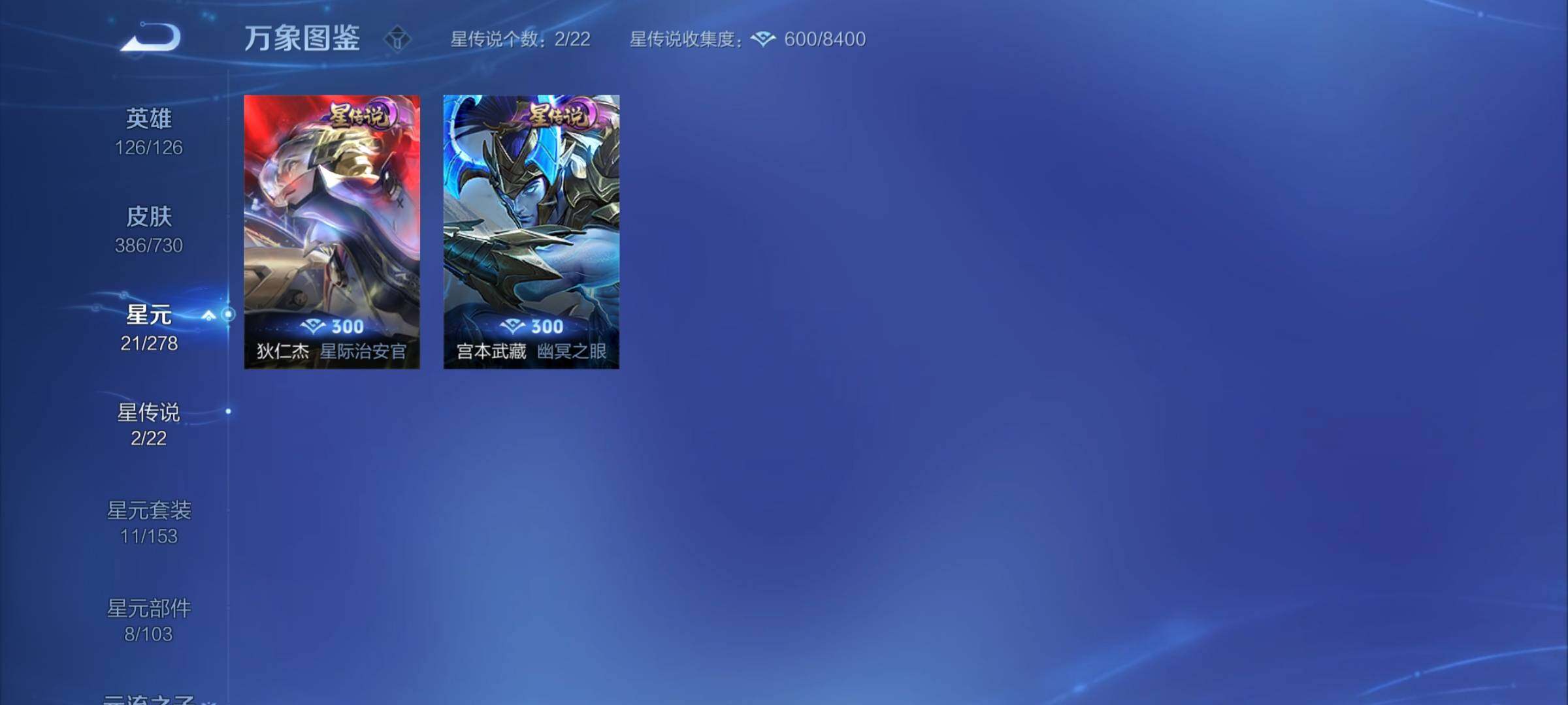 WZCMY3271976王者荣耀账号详情图16 WZCMY3271976王者荣耀账号详情图16