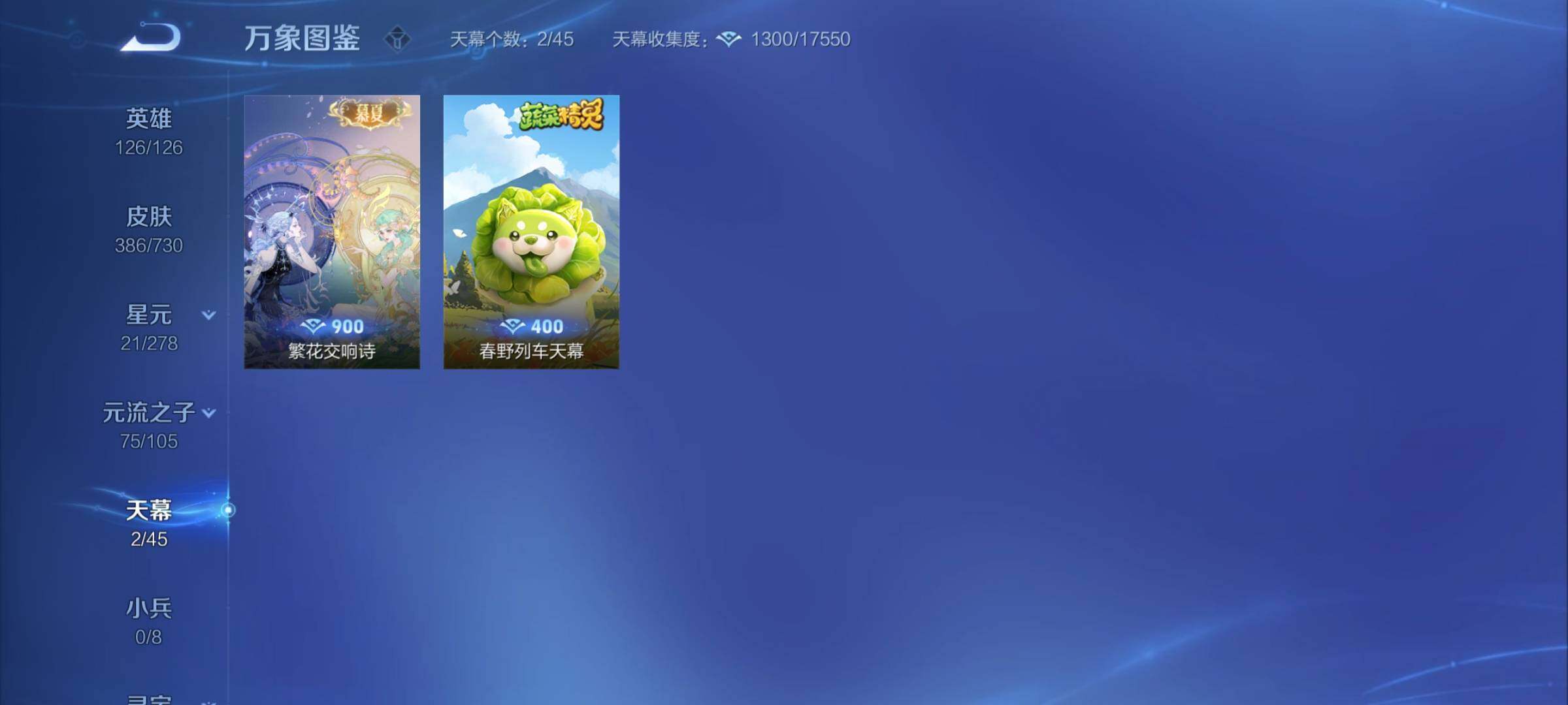 WZCMY3271976王者荣耀账号详情图17 WZCMY3271976王者荣耀账号详情图17