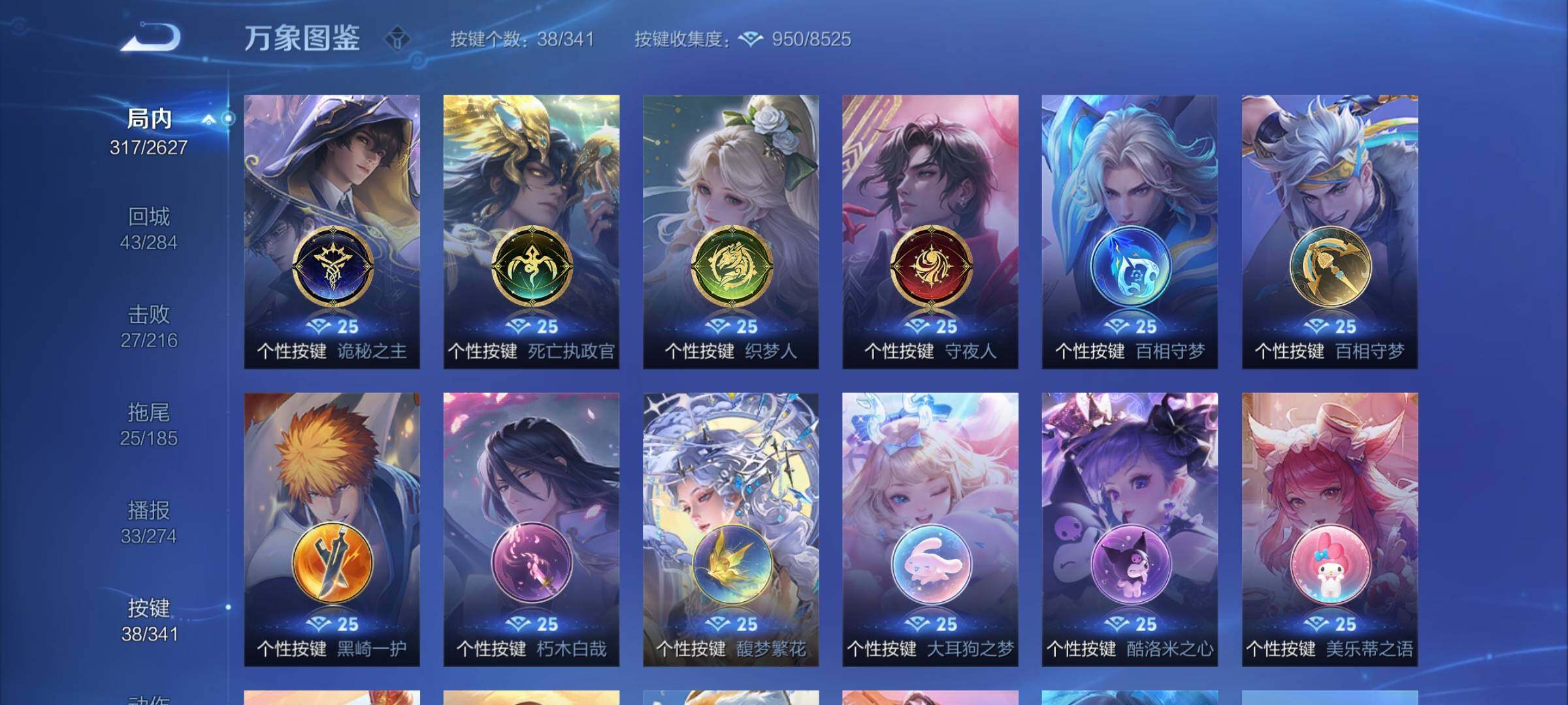 WZCMY3271976王者荣耀账号详情图19 WZCMY3271976王者荣耀账号详情图19