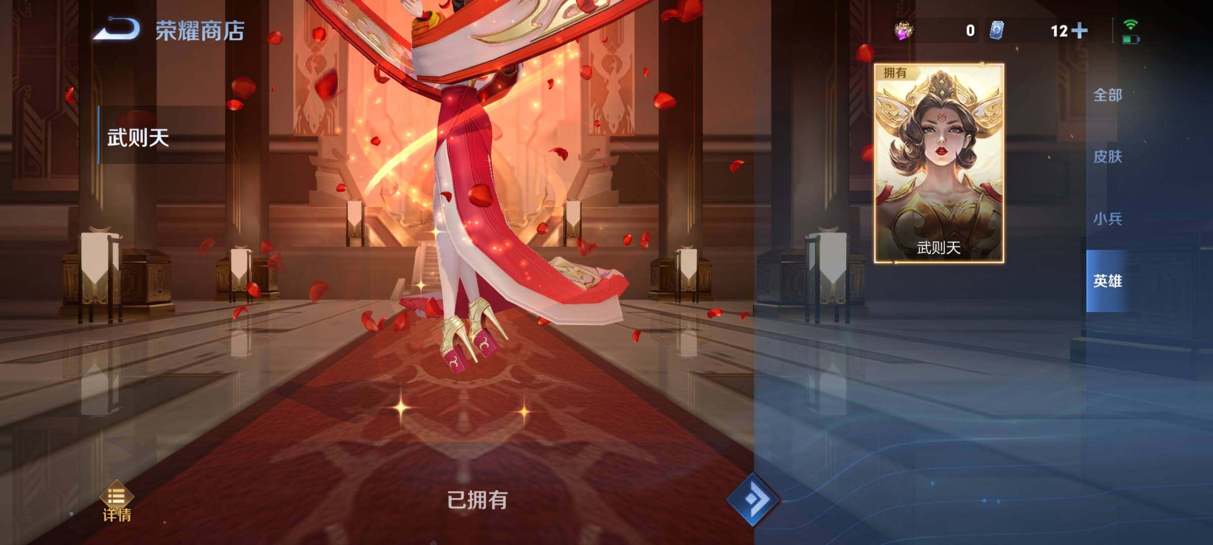 WZCMY3271976王者荣耀账号详情图21 WZCMY3271976王者荣耀账号详情图21