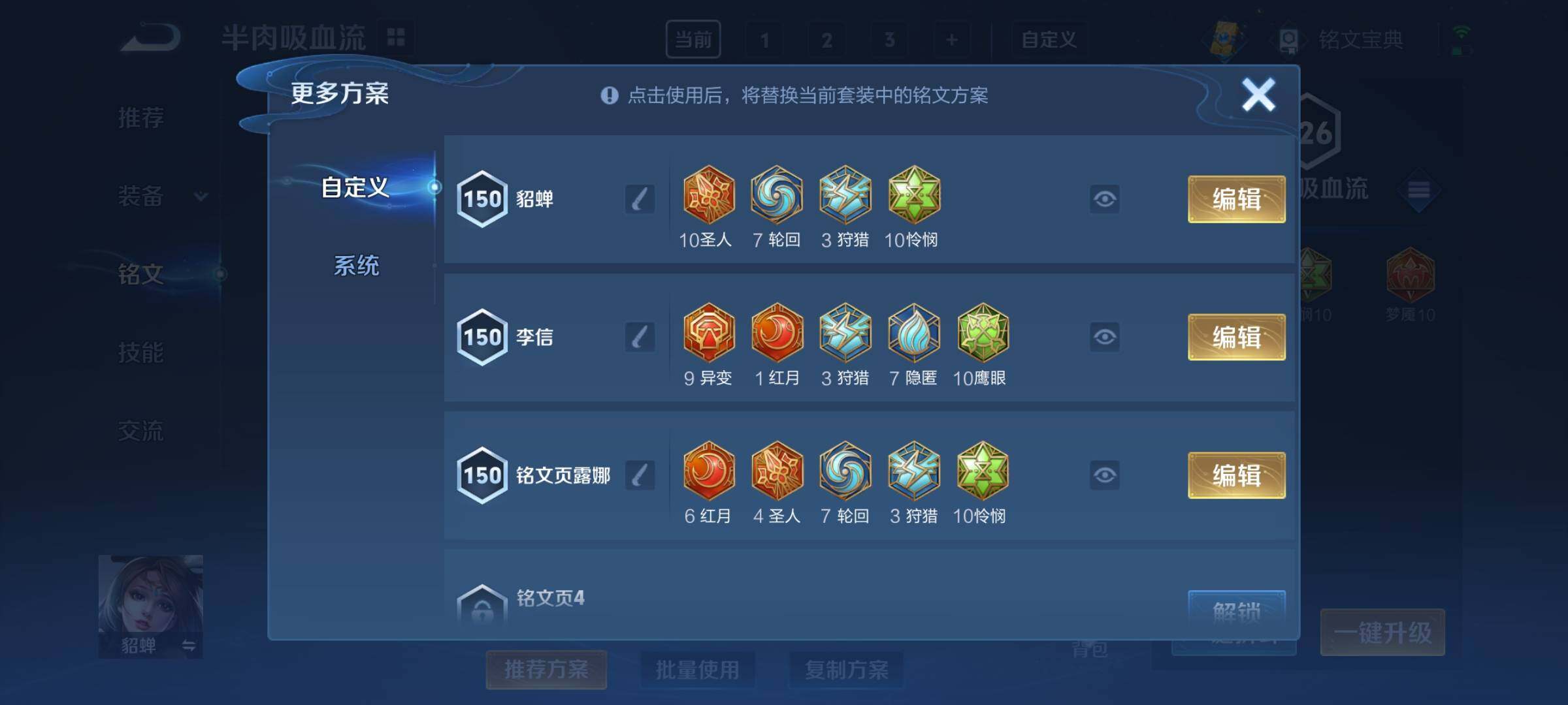 WZCMY3271976王者荣耀账号详情图23 WZCMY3271976王者荣耀账号详情图23