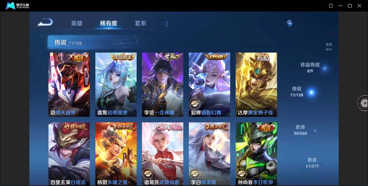 WZLE3270013王者荣耀账号详情图10 WZLE3270013王者荣耀账号详情图10
