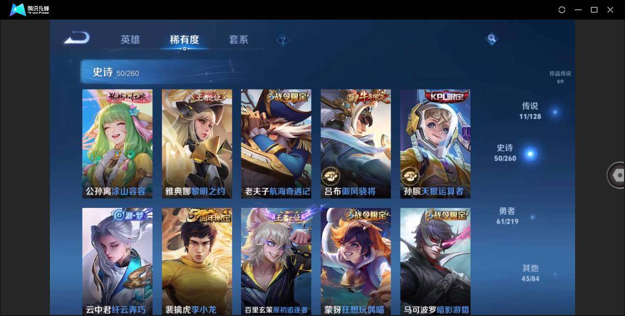 WZLE3270013王者荣耀账号详情图11 WZLE3270013王者荣耀账号详情图11