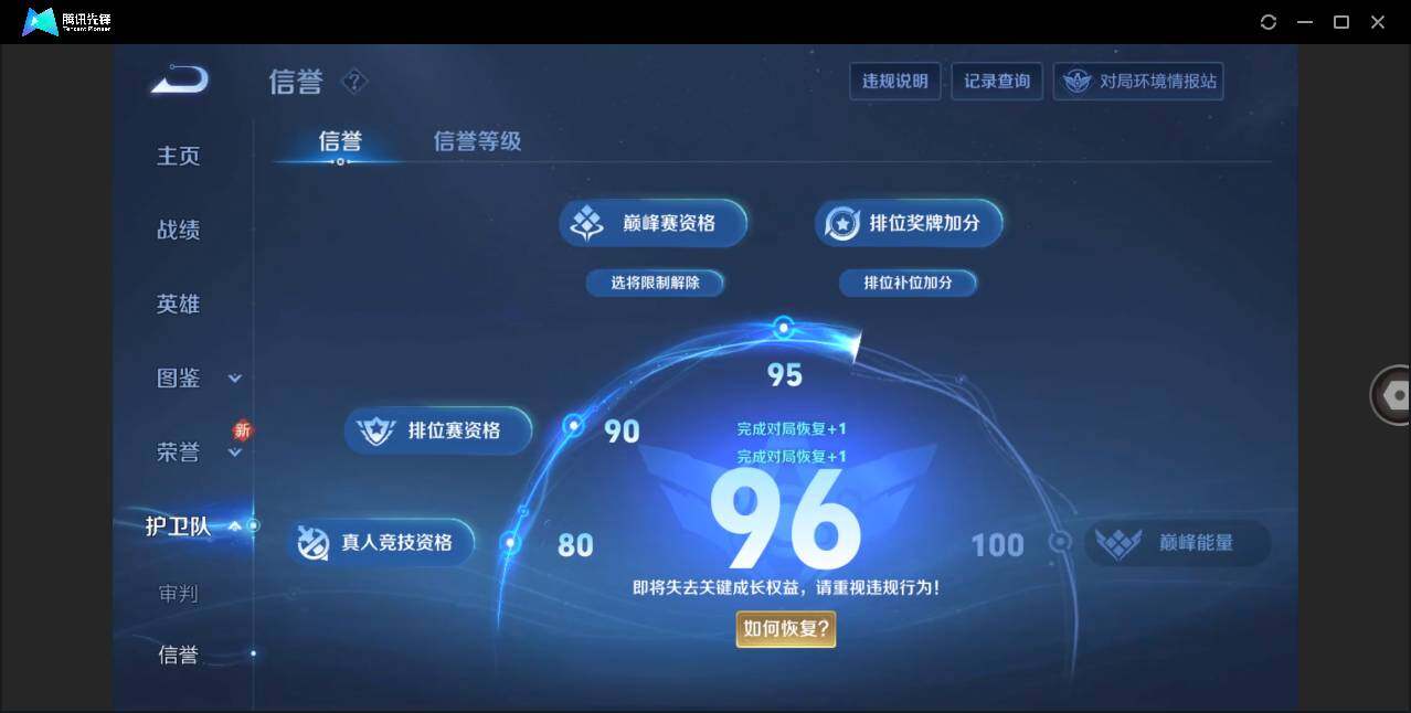 WZLE3270013王者荣耀账号详情图12 WZLE3270013王者荣耀账号详情图12