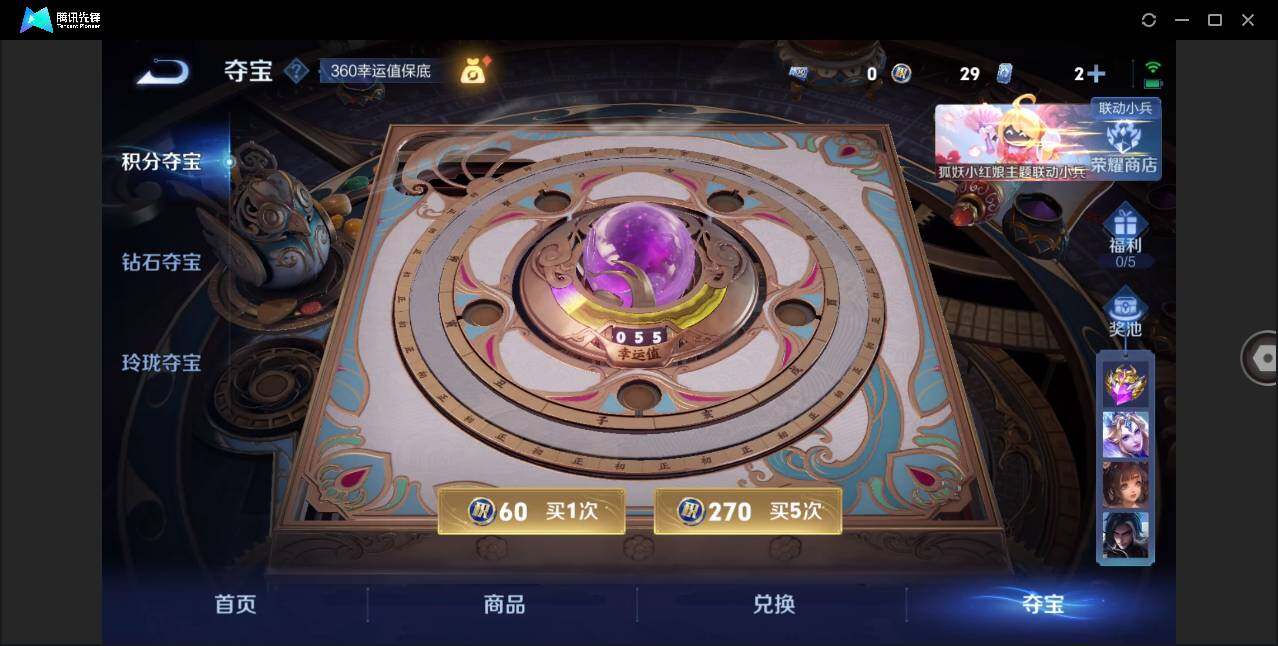 WZLE3270013王者荣耀账号详情图15 WZLE3270013王者荣耀账号详情图15