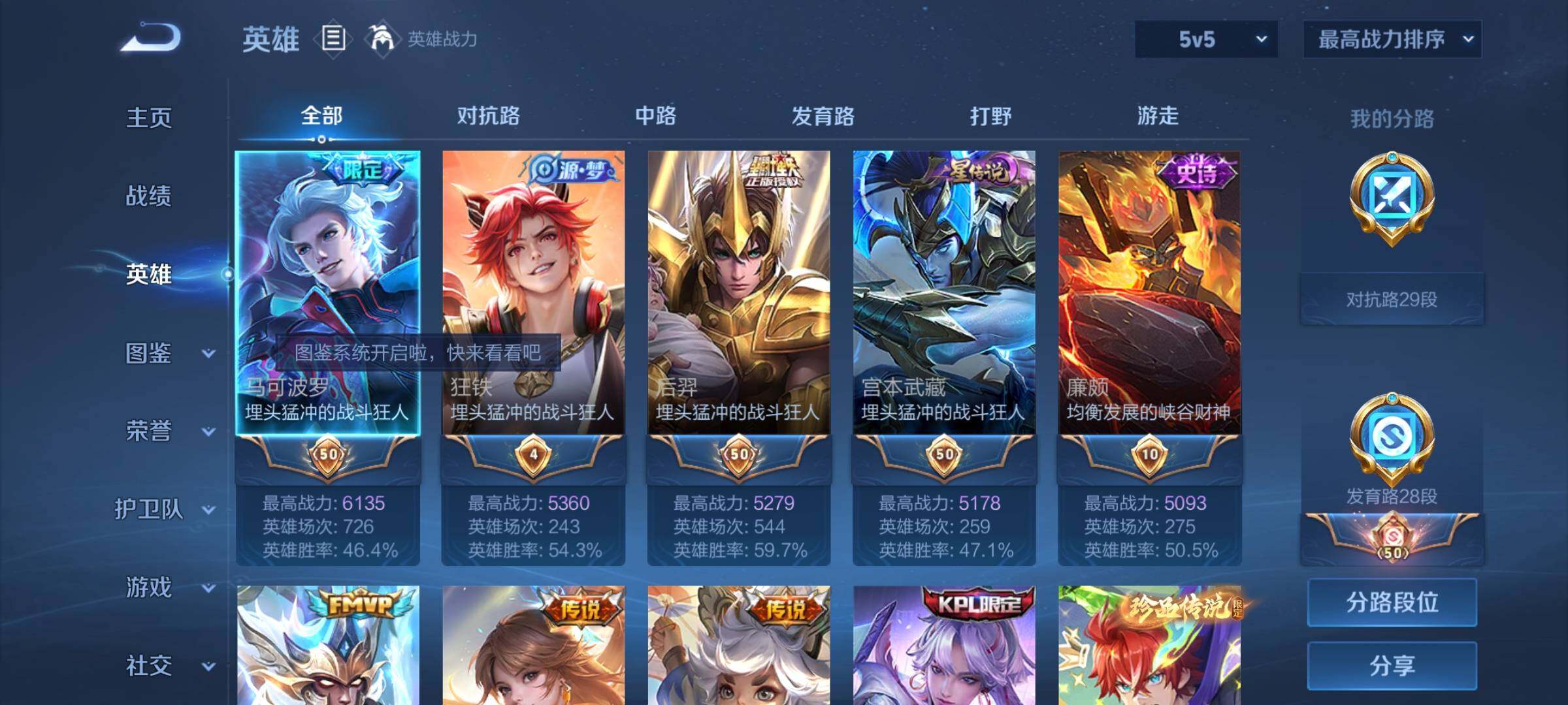 WZCMY3270036王者荣耀账号详情图3