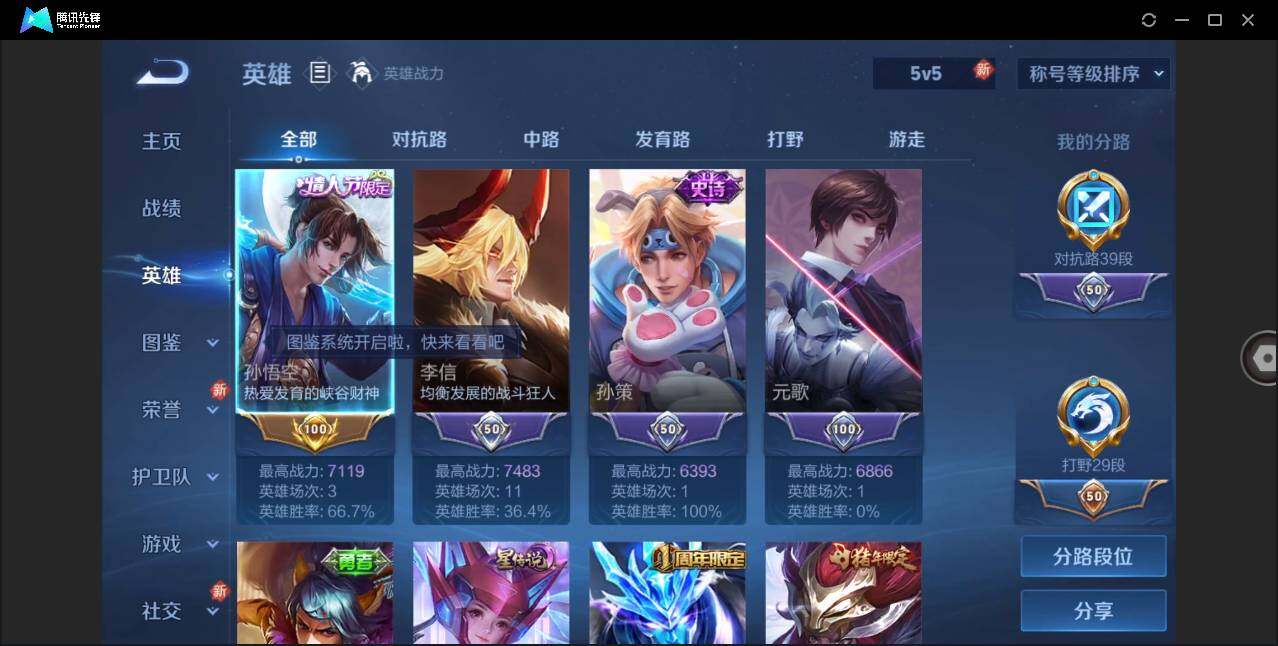 WZLE3270013王者荣耀账号详情图4 WZLE3270013王者荣耀账号详情图4