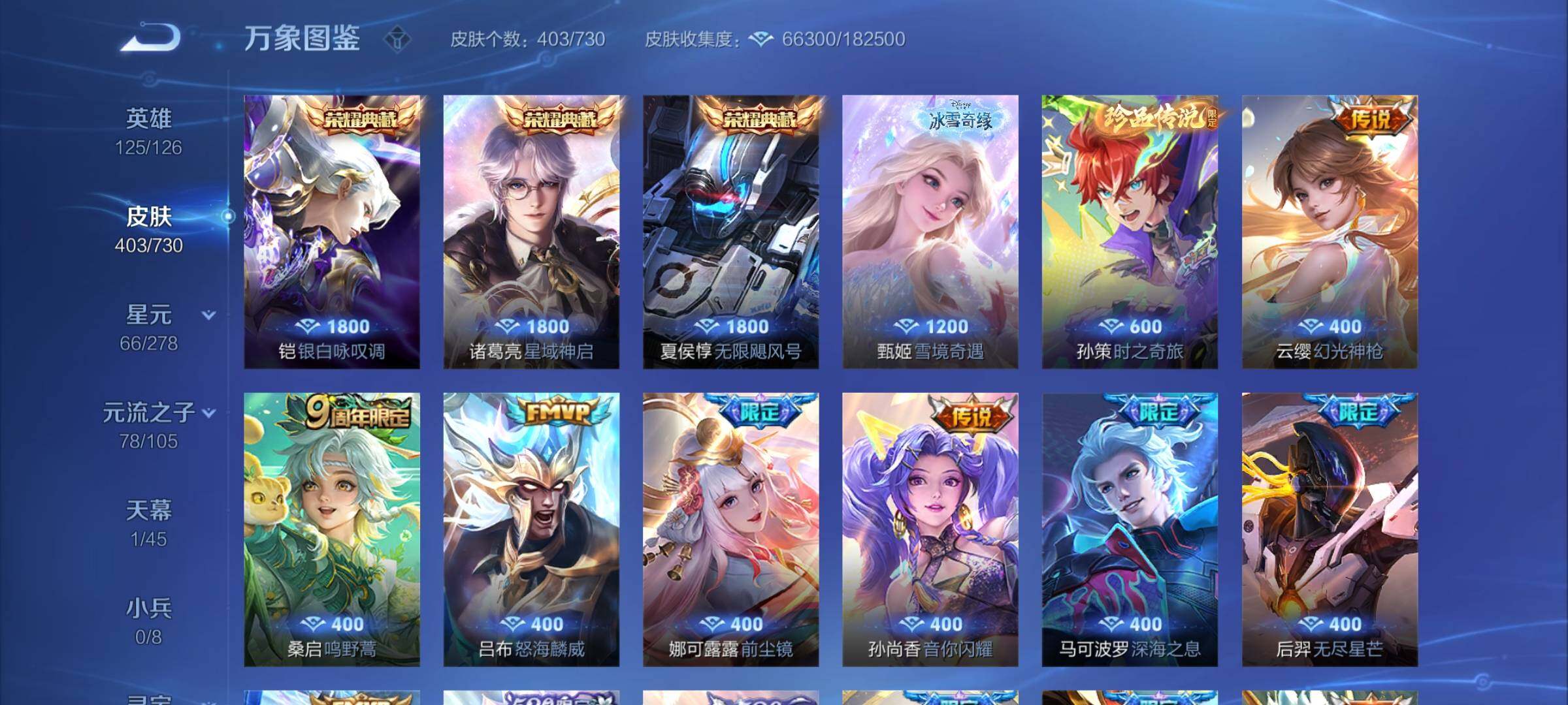 WZCMY3270036王者荣耀账号详情图5