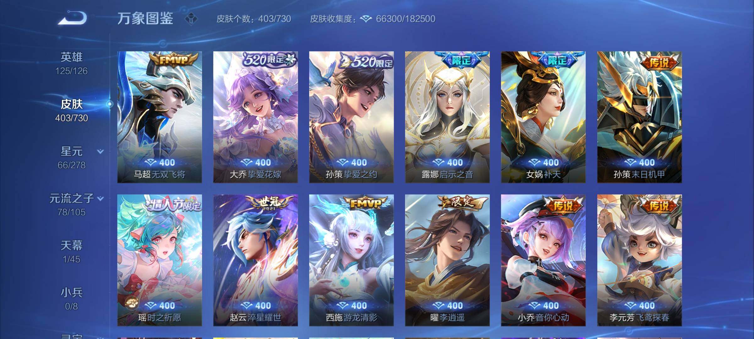 WZCMY3270036王者荣耀账号详情图6