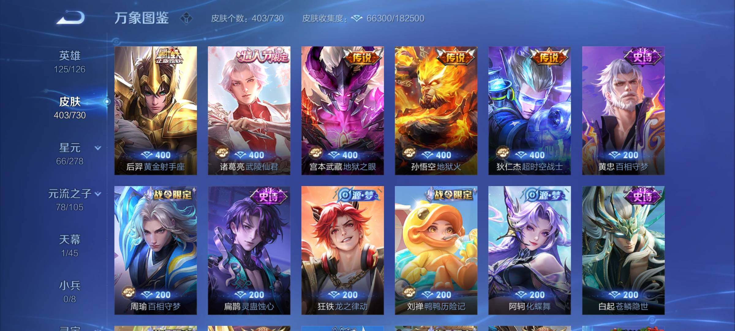WZCMY3270036王者荣耀账号详情图8