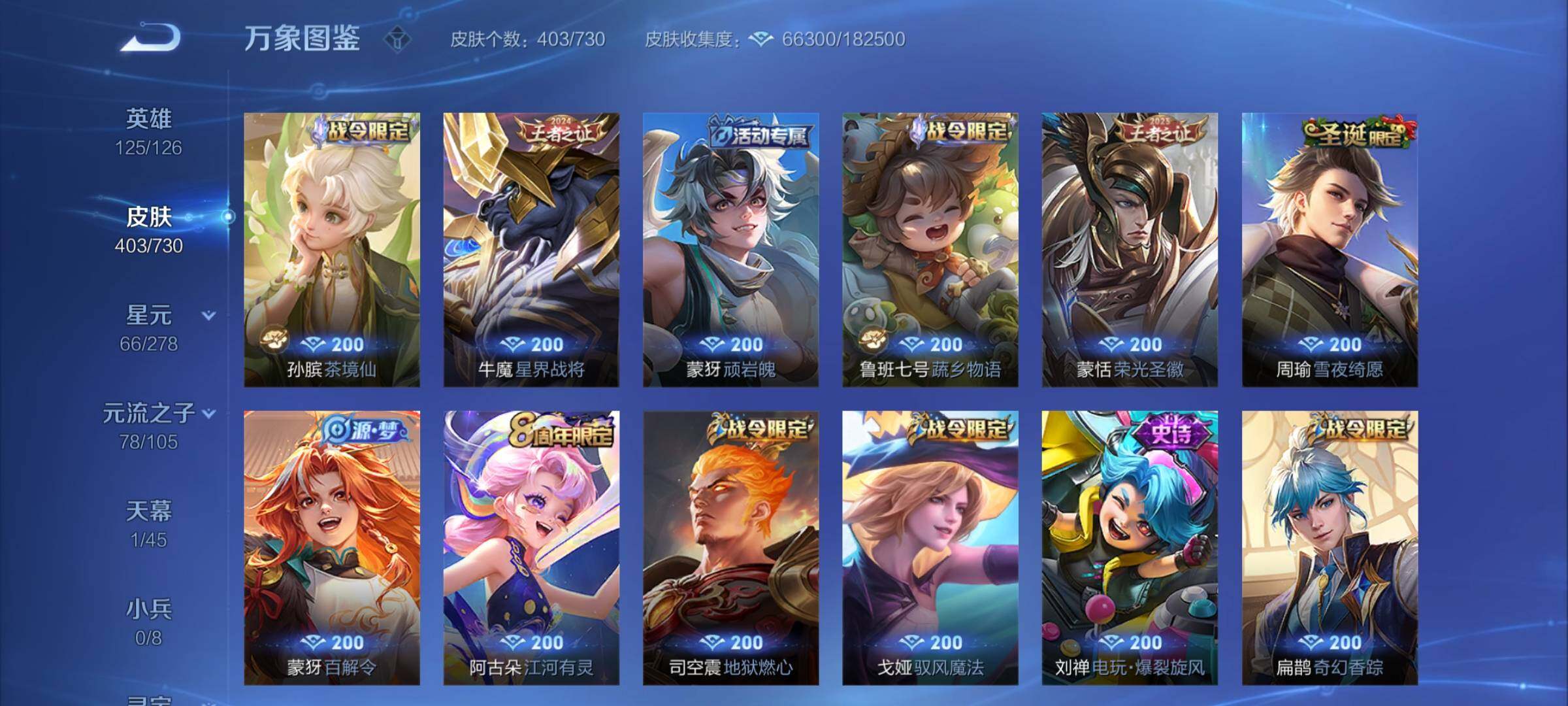 WZCMY3270036王者荣耀账号详情图9