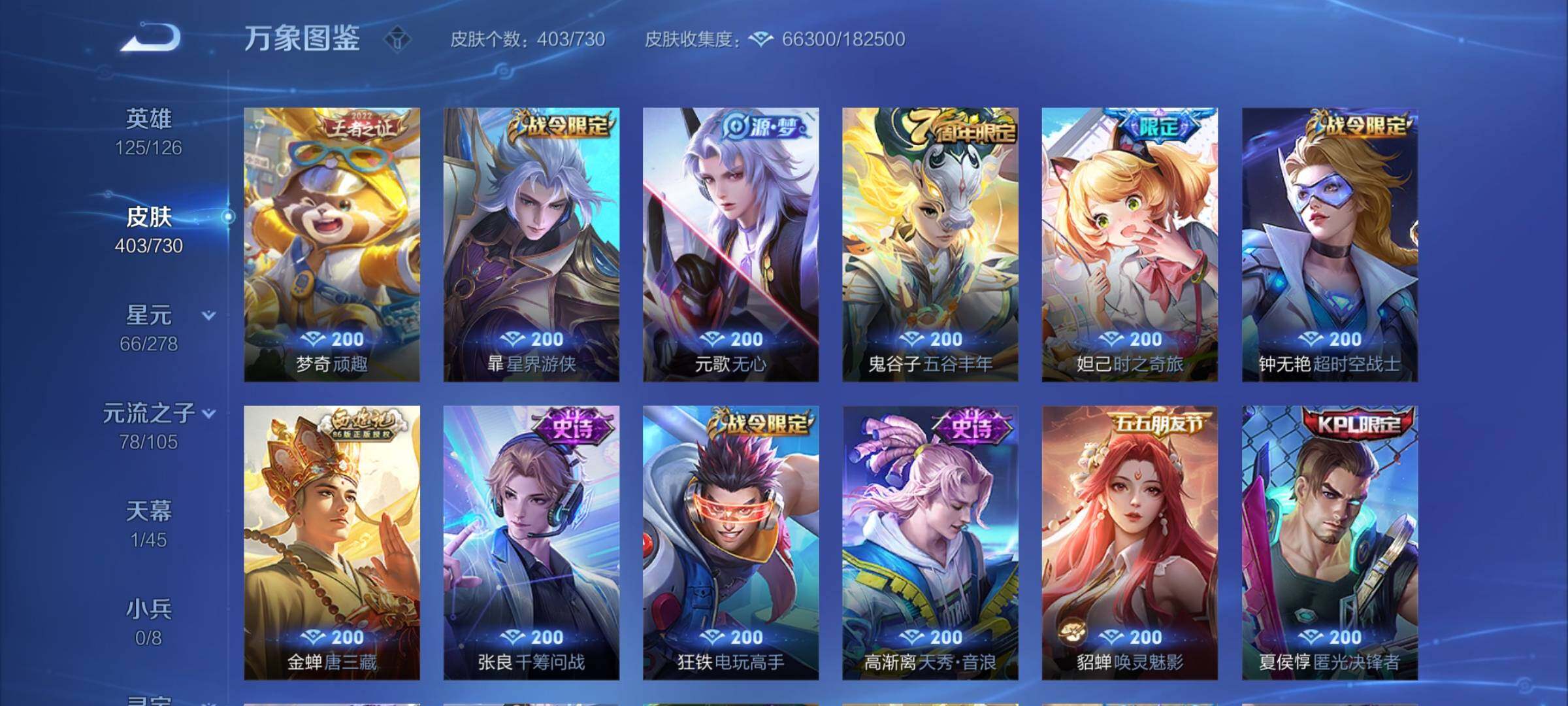 WZCMY3270036王者荣耀账号详情图10