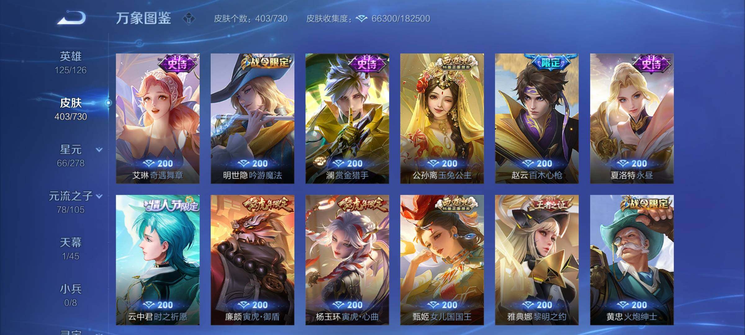 WZCMY3270036王者荣耀账号详情图11