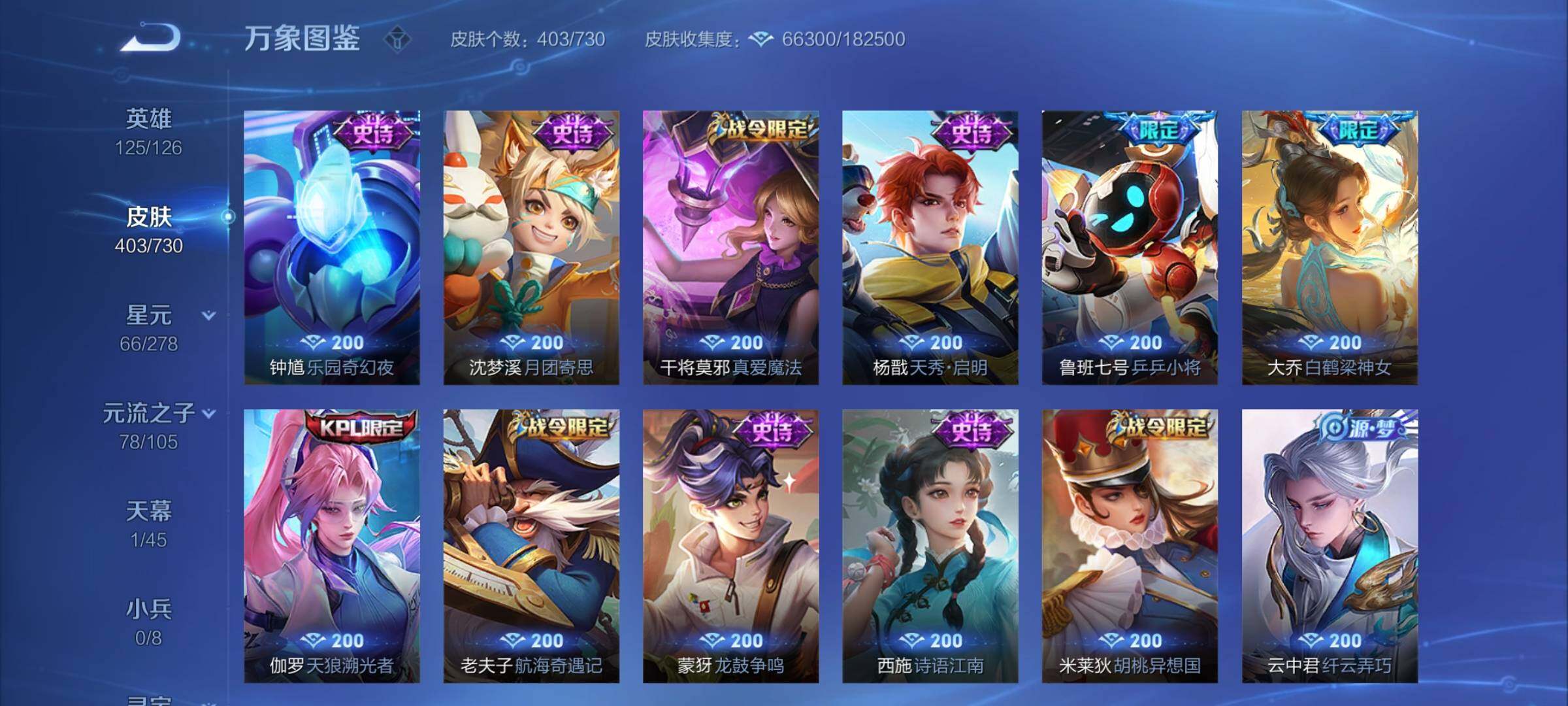 WZCMY3270036王者荣耀账号详情图12