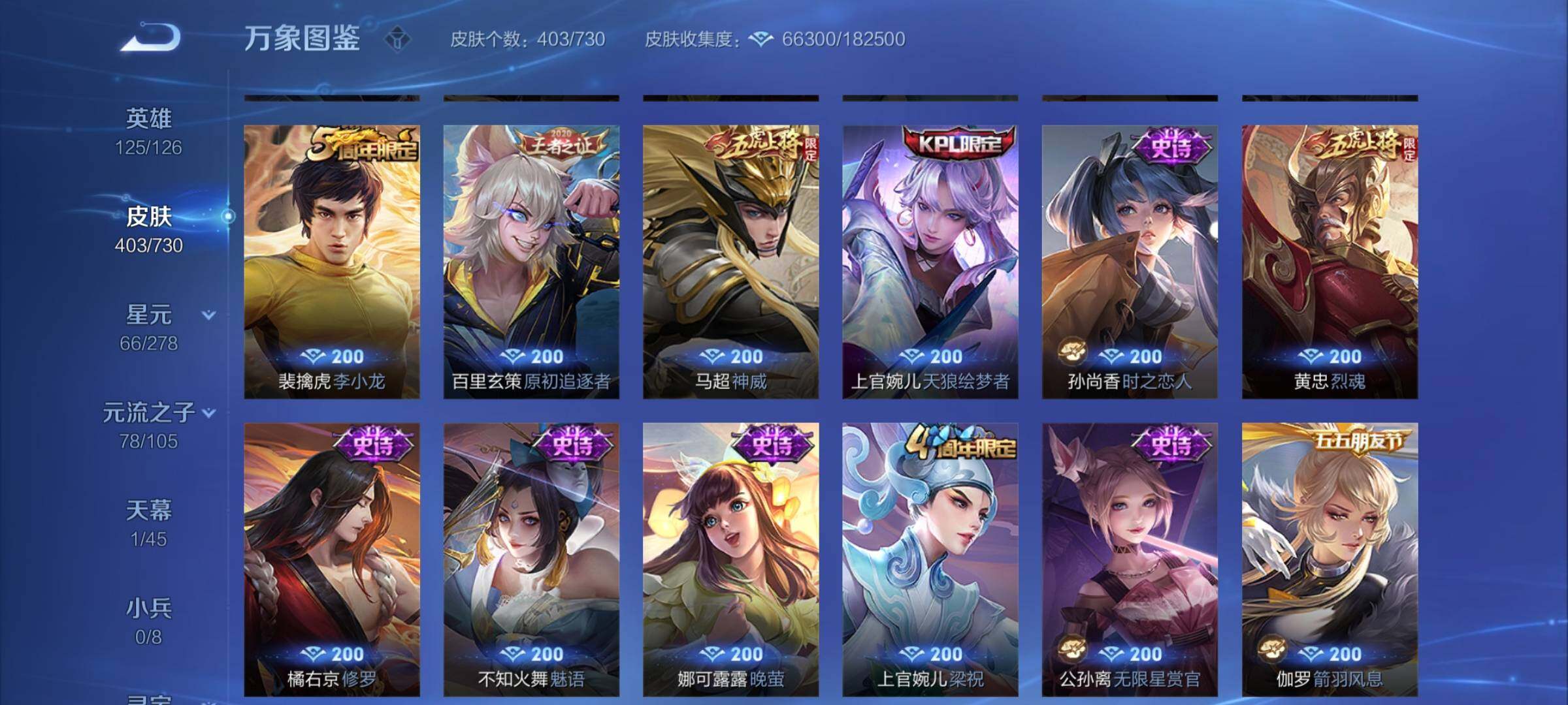 WZCMY3270036王者荣耀账号详情图13