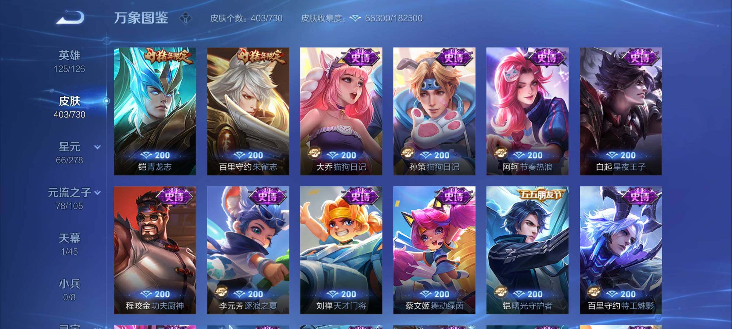 WZCMY3270036王者荣耀账号详情图14