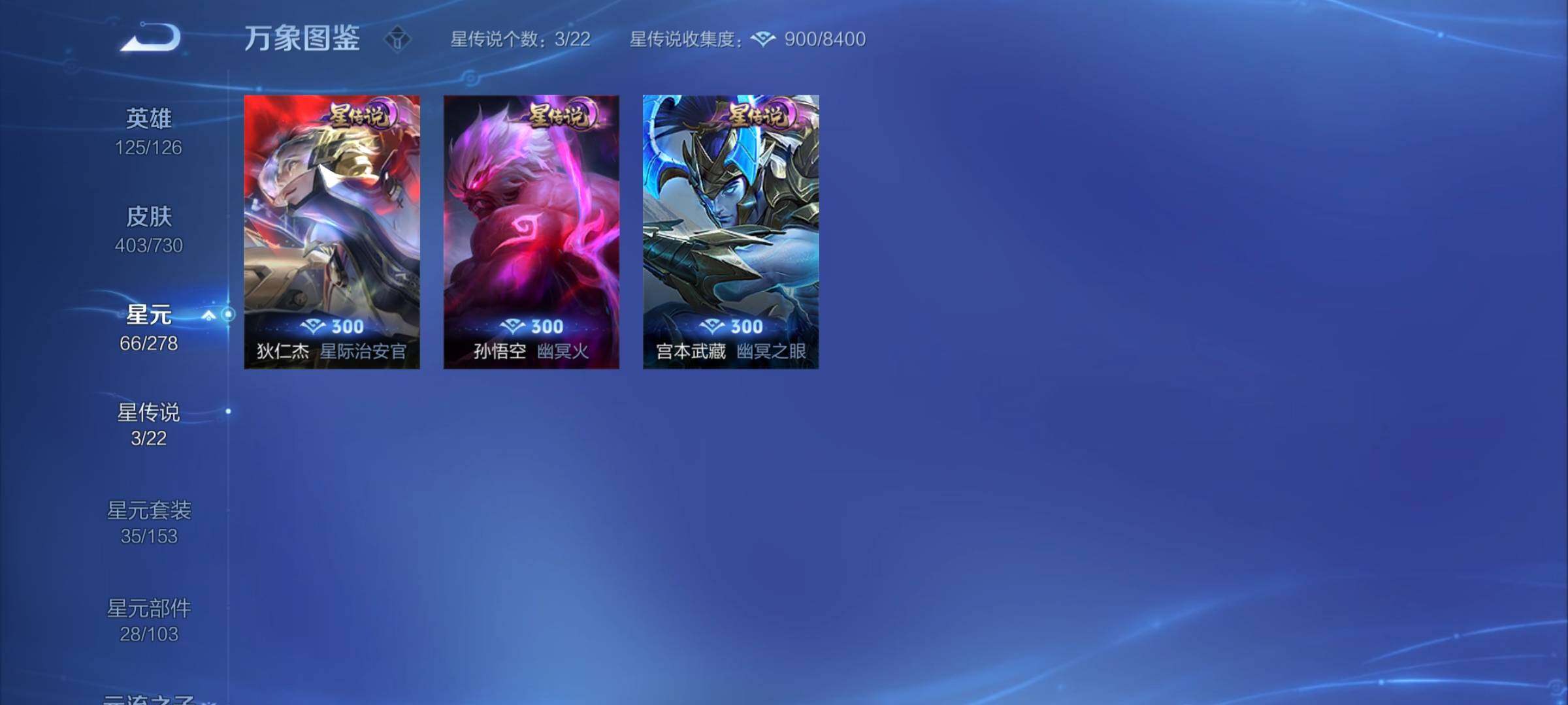 WZCMY3270036王者荣耀账号详情图15