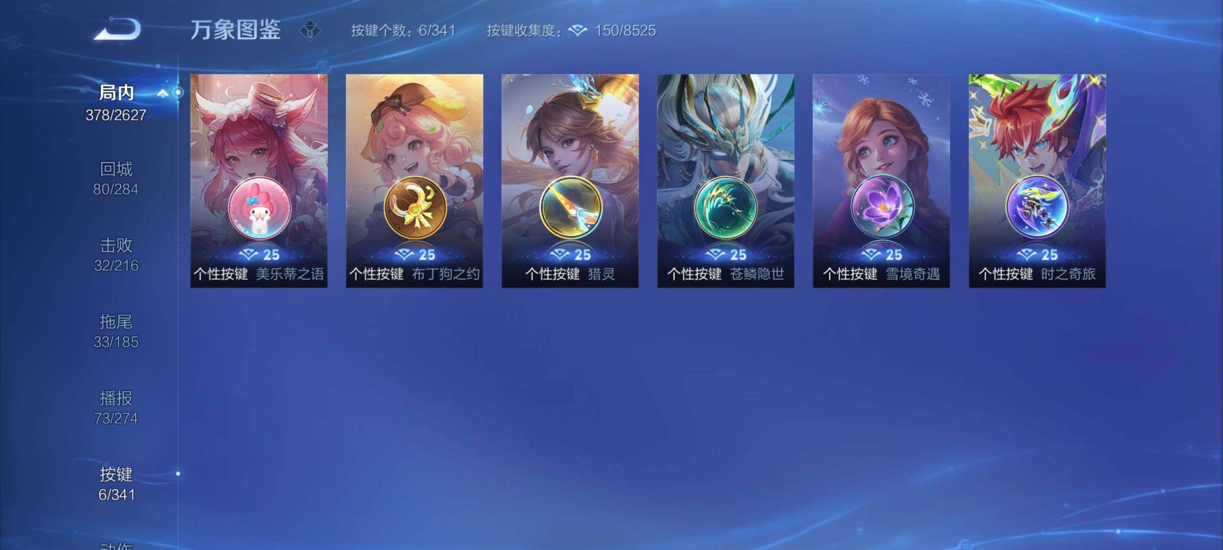 WZCMY3270036王者荣耀账号详情图16